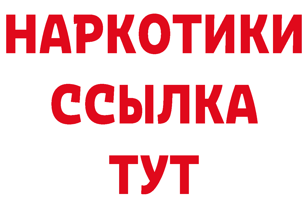 Бутират бутик tor нарко площадка блэк спрут Усть-Лабинск