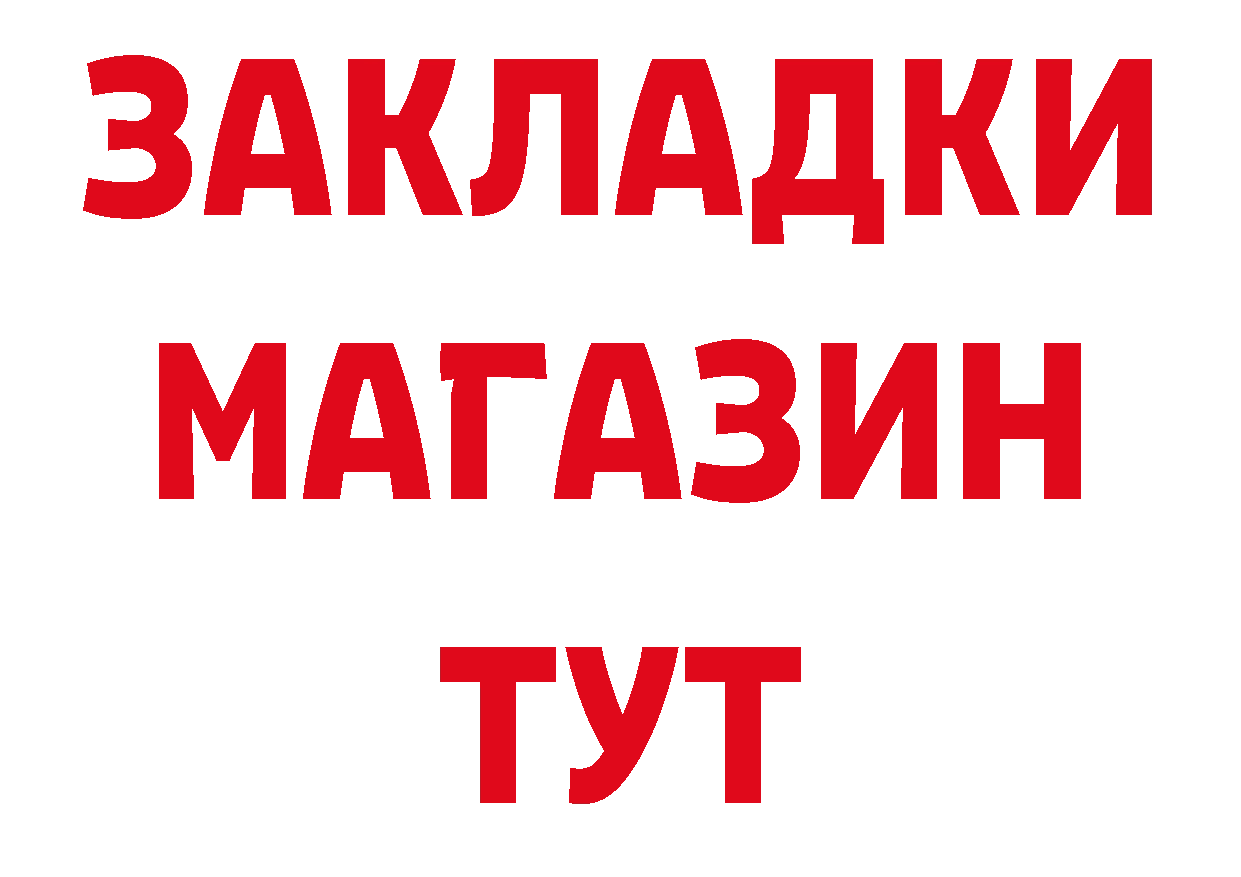 ГАШИШ Изолятор сайт сайты даркнета мега Усть-Лабинск