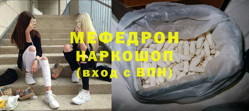 МЕФ mephedrone  Усть-Лабинск 