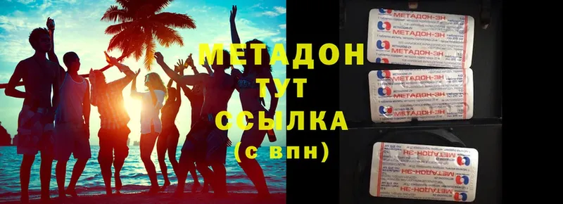 сколько стоит  Усть-Лабинск  Метадон белоснежный 